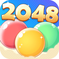 2048泡泡球
